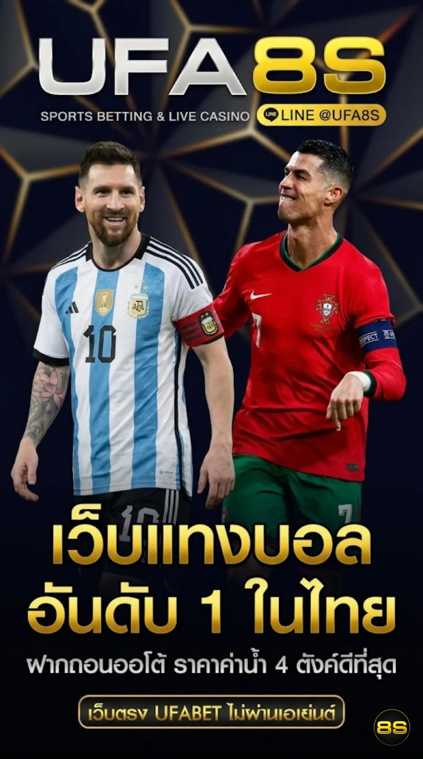 เว็บแทงบอล UFABET