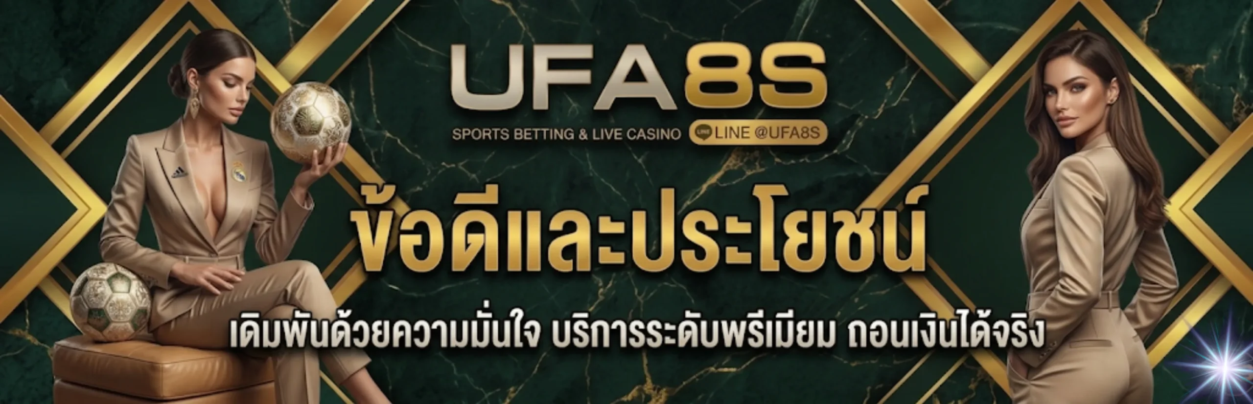 แทงบอลUFABETไม่ผ่านเอเย่นต์