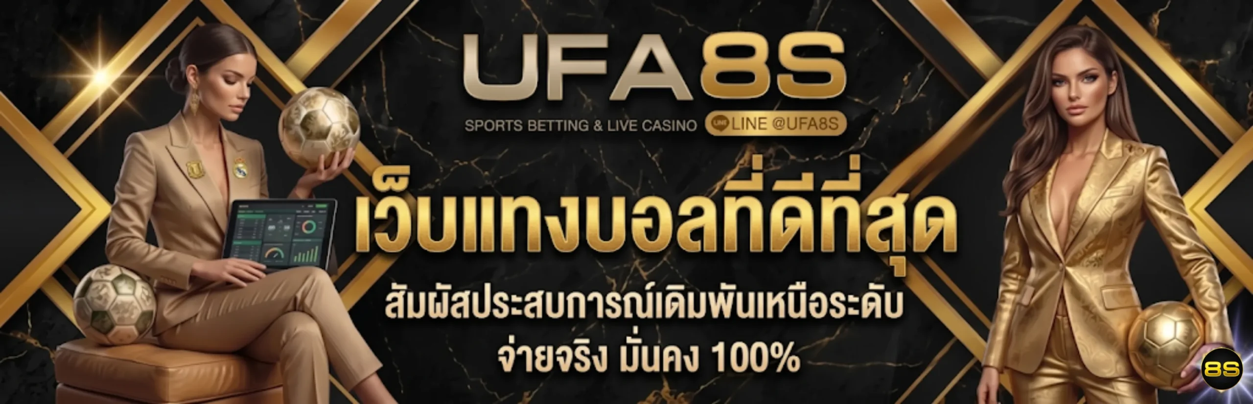 เว็บแทงบอลที่ดีที่สุด UFABET