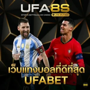 เว็บแทงบอลที่ดีที่สุด